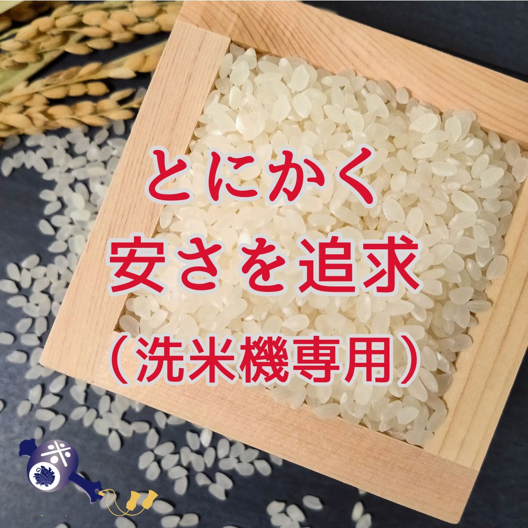 やすさを追求タイプ